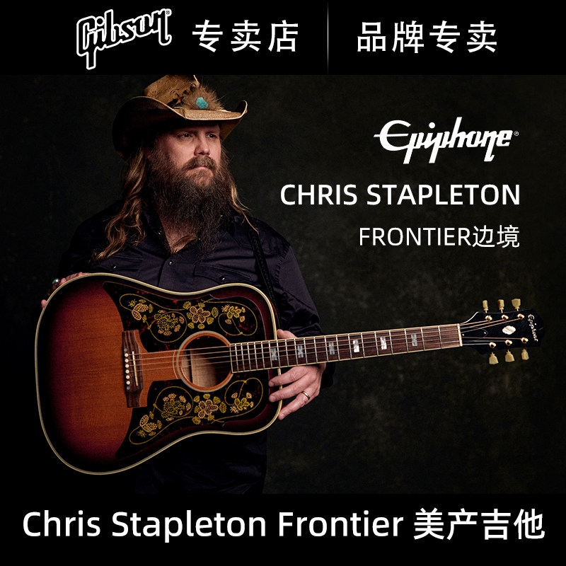 Epiphone Chris Stapleton Frontier边境美产全单电箱民谣木吉他