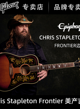 Epiphone Chris Stapleton Frontier边境美产全单电箱民谣木吉他