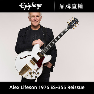 Epiphone易普锋Alex Lifeson爵士1976 ES-355 Reissue摇滚电吉他