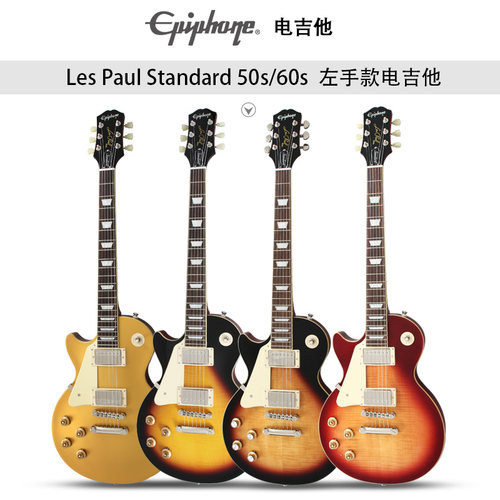 Epiphone依霹风摇滚演出电吉他
