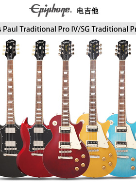 Epiphone依霹风SG/Les Paul Traditional Pro IV摇滚金属LP电吉他