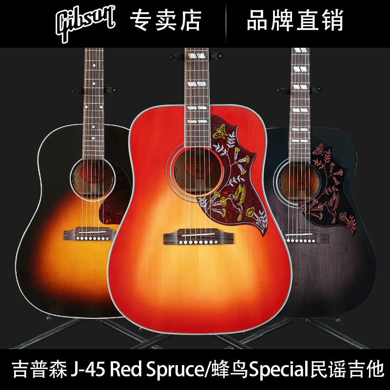 GIBSON吉普森J-45蜂鸟民谣