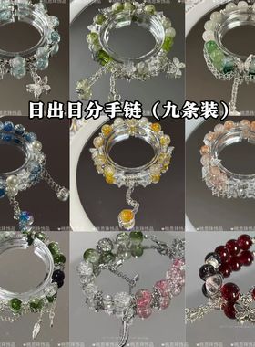 【日出时分】印象手链小众原创设计高级复古串珠手串轻奢闺蜜ins