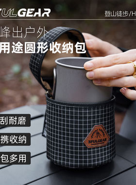 三峰出多用途圆形收纳包