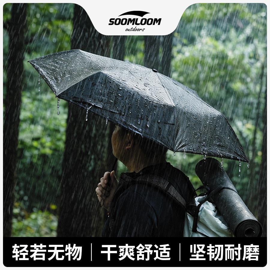 舒鹿户外折叠轻量胶囊杜邦纸雨伞图片