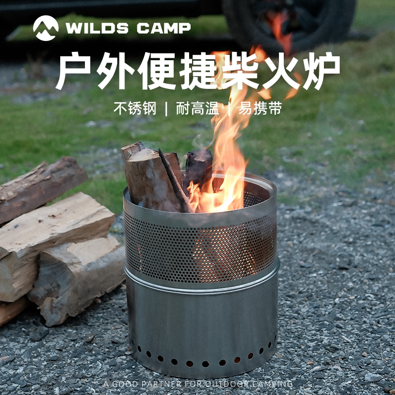 Wildscamp山野双锥二次燃烧无烟炉户外露营烧烤柴火炉取暖野炊炉