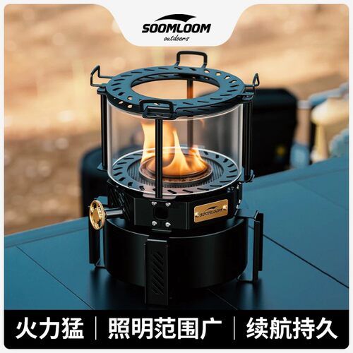 舒鹿取暖煮茶桌面观火油灯