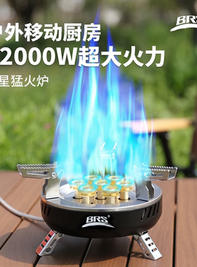 兄弟BRS户外大功率防风气炉