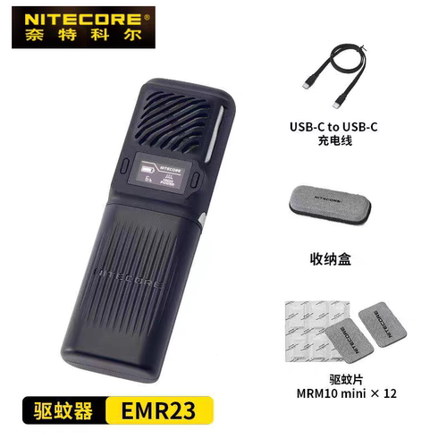 奈特科尔EMR25/EMR23防蚊器