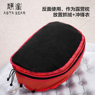 静星astagear豆荚包轻量化防水户外徒步露营收纳便携枕头收纳包