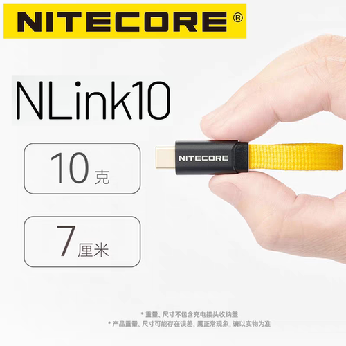奈特科尔Nlink10磁吸快充线