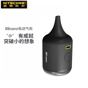 NITECORE奈特科尔BBnano电动气吹户外相机清洁强力吹气宝随身多用