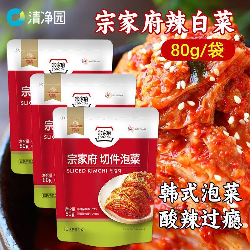 清净园宗家府泡菜80g袋装切件辣白菜韩式同款泡菜下饭菜拌面拌饭