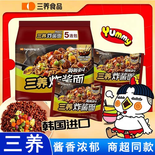 三养炸酱面122g*袋装经典正宗韩式风味学生夜宵速食追剧解馋管饱