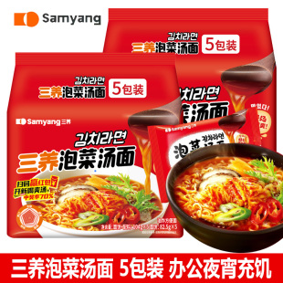 三养泡菜汤面3袋装 风味辣白菜即食休闲办公宿舍宵夜解馋速食 韩式