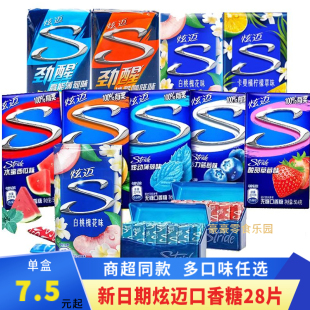 1月 炫迈口香糖28片36盒装 无糖西瓜味草莓味白桃味一整箱