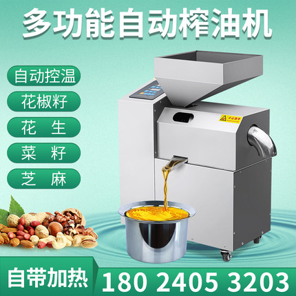 榨油机商用全自动中型大型油坊花椒籽花生菜籽芝麻核桃家用小型