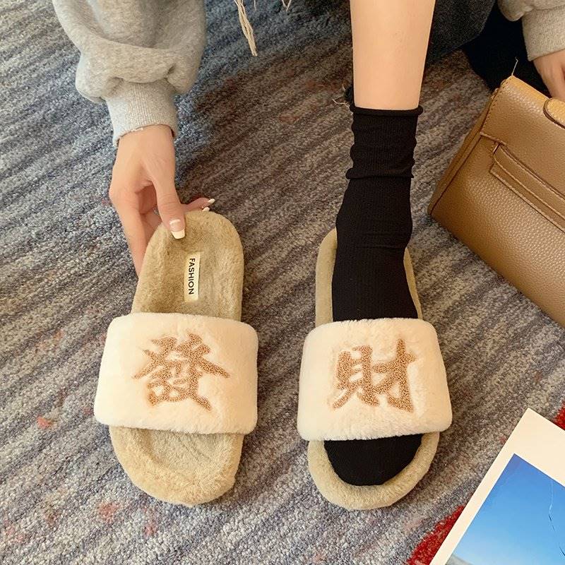 日本网红外穿发财毛毛拖鞋女一字平底百搭秋冬个性高级感家居棉拖