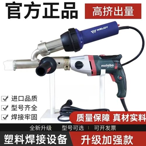 瑞士WELDY3400W威迪塑料焊枪
