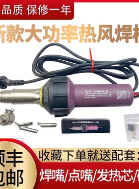 PVC塑料焊枪1600W大功率PP焊枪塑胶地板卷焊接工具pe工业热风焊枪