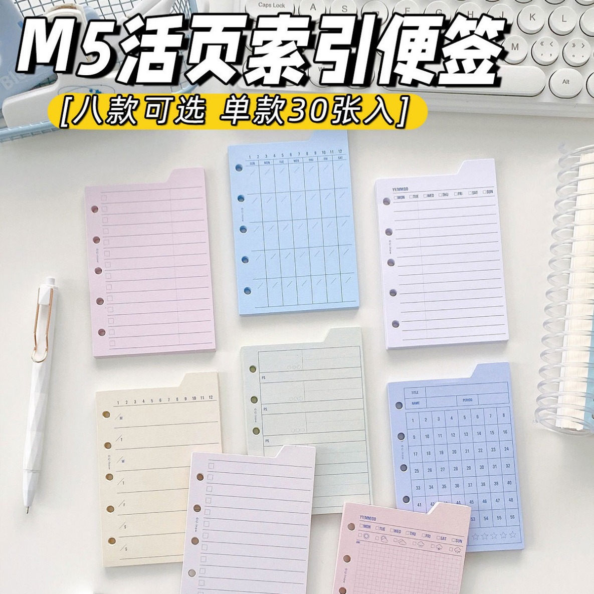 todo打卡清单便签M5每日待办活页内页带索引多功能周月计划手账本