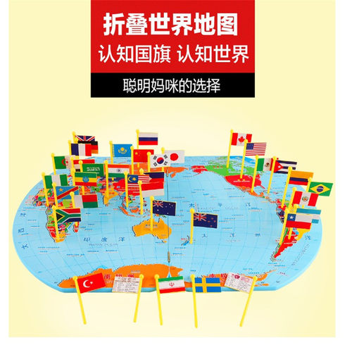 幼儿园科学区角材料 探究实验早教益智玩具认识知世界地图插