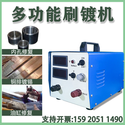 刷镀机内孔油缸轴承修复铜排镀锡