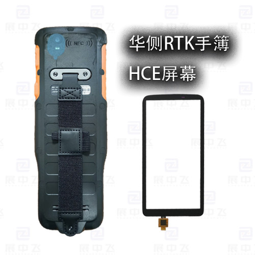 RTK手薄HCE600屏幕盖板外屏总成