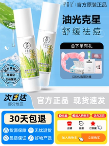 寻荟记芦荟胶正品军训晒后修复改善痘印凝胶补水保湿面霜护肤学生