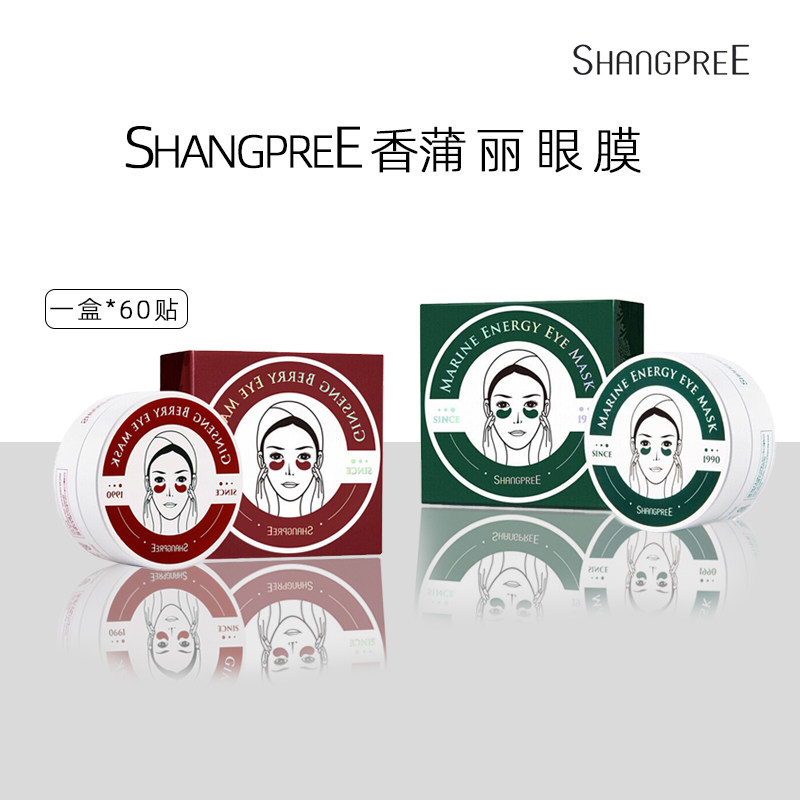 李佳琦韩国香蒲丽贴绿公主红色紧致淡化细纹黑眼圈眼袋抗皱女