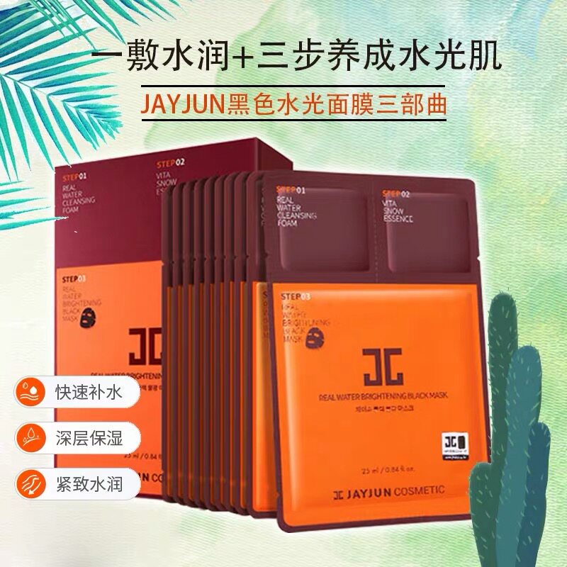 大a家 韩国jayjun捷俊紫苏果蔬水光樱花三部曲面膜水光补水保湿女