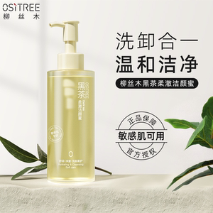 柳丝木洗面奶黑茶氨基酸洁颜蜜男女温和深层清洁控油学生洁颜蜜