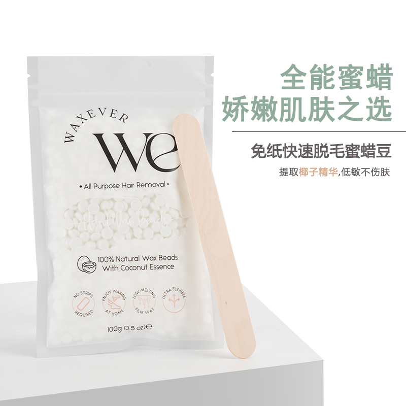 100g袋装脱毛蜡豆免纸脱毛蜜蜡家用美容院男女粗细毛通用连根拔起