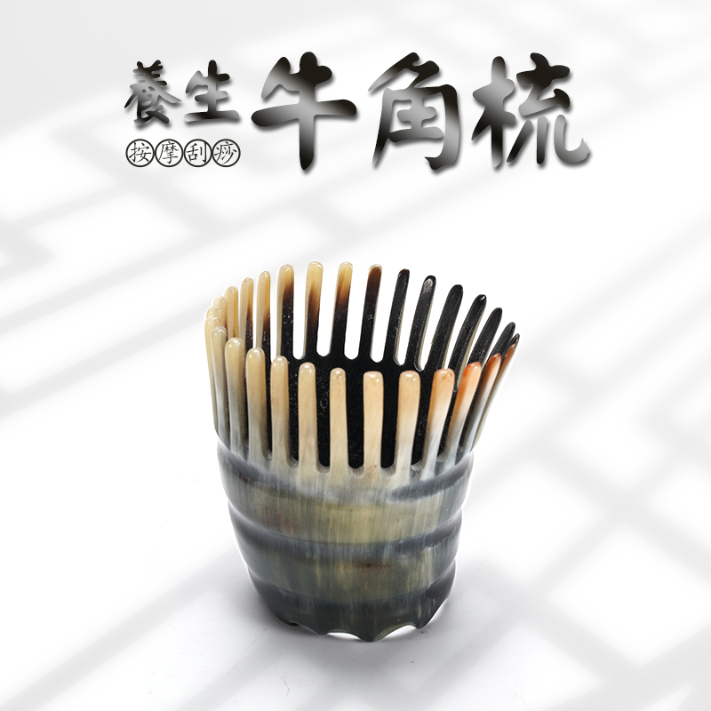 牛角梳按摩刮痧疏通经络牦牛角
