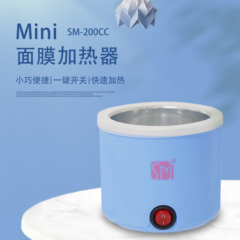 新迷你面膜加热器便携小巧脱毛蜜蜡加热机多功能融蜡机恒温热蜡机
