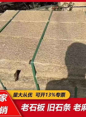 老石板旧石条庭院老青石板台阶踏步石户外仿古老麻石古建园林地砖