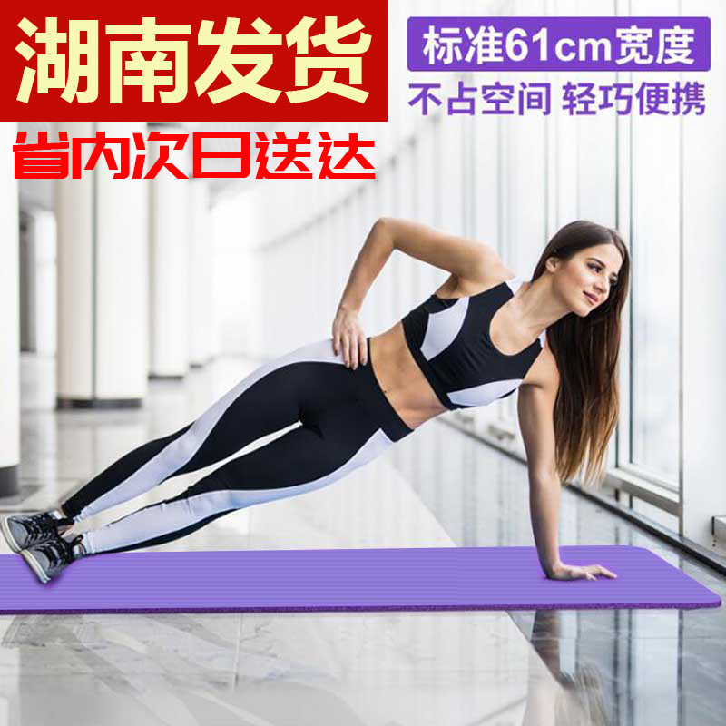 长沙60cm瑜伽垫初学者男女士家用健身瑜伽垫子三件套印制定制logo