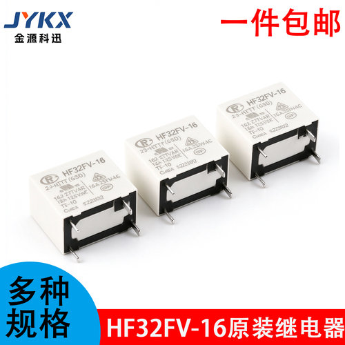 宏发HF32FV-16直流电一组常开5V 12V 24V 4脚继电器原装全新