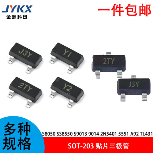 S8050贴片三极管 J3Y SS8050 Y1 S8550 2TY SS8550 Y2 SOT-23