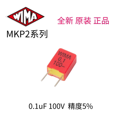0.1uF 100V MKP2威马WIMA 音频无极薄膜电容器104 100n德国