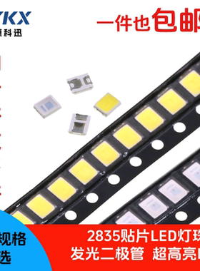 LED灯珠高亮2835贴片led发光二极管暖白正白蓝绿黄冰蓝粉红紫橙光