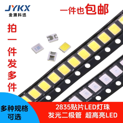 LED灯珠高亮2835贴片led发光二极管暖白正白蓝绿黄冰蓝粉红紫橙光