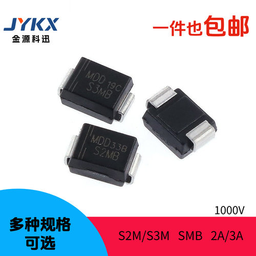 贴片整流二极体S2MS3BR