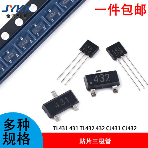 贴片SOT23 SOT89 TO92三极管TL431 431 TL432 432 CJ431 CJ432