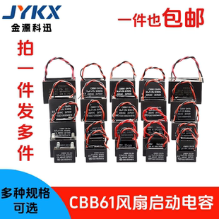 CBB61风扇启动电容450V 1.2 1.5 2 2.5 3 4 5 6 7 20UF吊扇油烟机