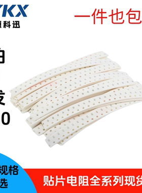 贴片电阻1%精度0402 0603 0805 12063.9千欧4.3K 4.7k 4.99K 5.1K