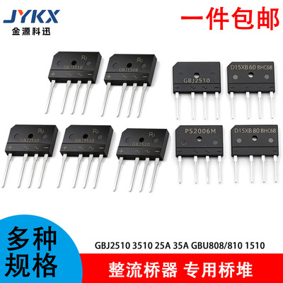 GBJ2510 3510 25A 35A GBU808/810 1510整流桥器式电磁炉专用桥堆