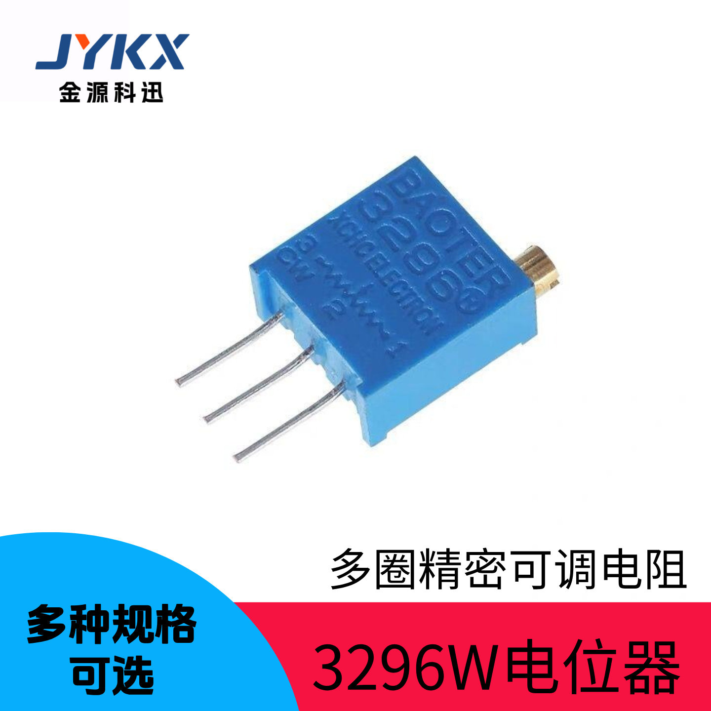 3296W电位器103/10K/20K50K1K5K100欧100K500K精密可调电阻多圈式 - 实物图