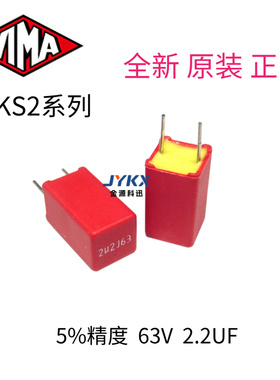 德国威马 WIMA薄膜电容器 225 63V 2.2UF MKS2  脚距5MM