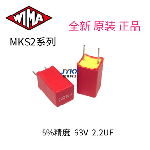 德国威马 WIMA薄膜电容器 225 63V 2.2UF MKS2  脚距5MM